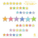 刺繍ワッペン 連続モチーフ 星 連続 星 スター STAR 刺繍 2021新作 マスク 入園 入学 アップリケ アイロン接着