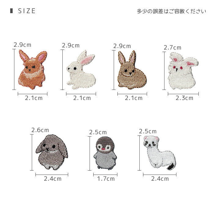 刺繍ワッペン うさぎとペンギンとオコジョ ウサギ ペンギン オコジョ イタチ 総刺...