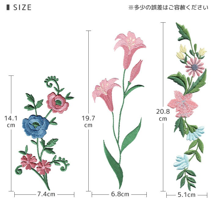 フラワー刺繍ワッペン A 植物 花 フラワー ツタ 装飾 エレガント 華やか 大人 かわ...
