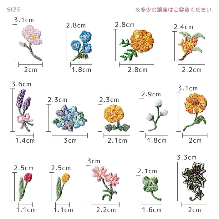 ミニフラワー刺繍ワッペン 植物 花 サクラ ネモフィラ マリーゴールド キンモクセ...