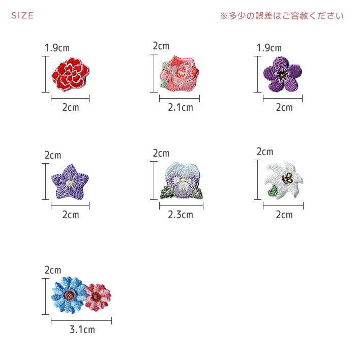ミニフラワー刺繍ワッペン 植物 花 カーネーション バラ スミレ キキョウ パンジー...