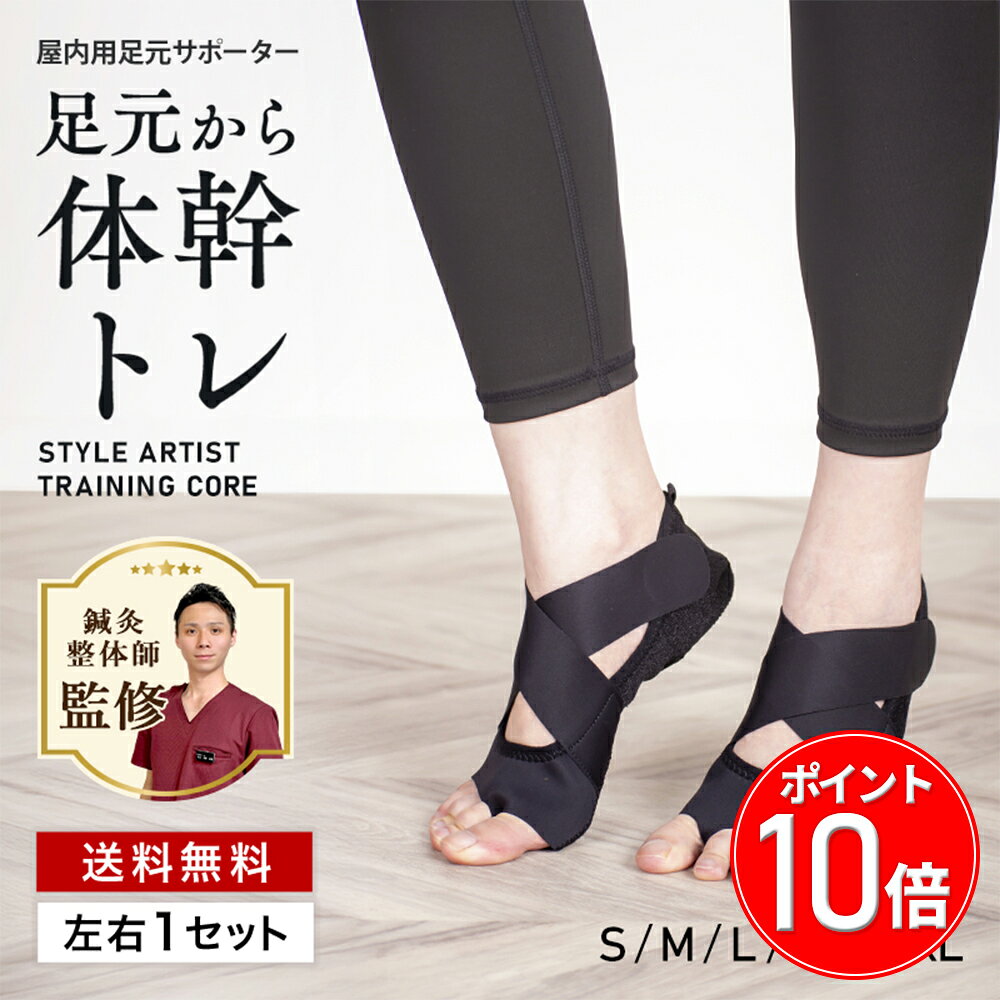 楽天市場】履くだけ トレーニング（ダイエット・健康）の通販