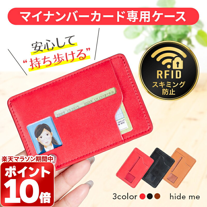 楽天市場】スキミング 防止 カード ケース（定期入れ・パスケース