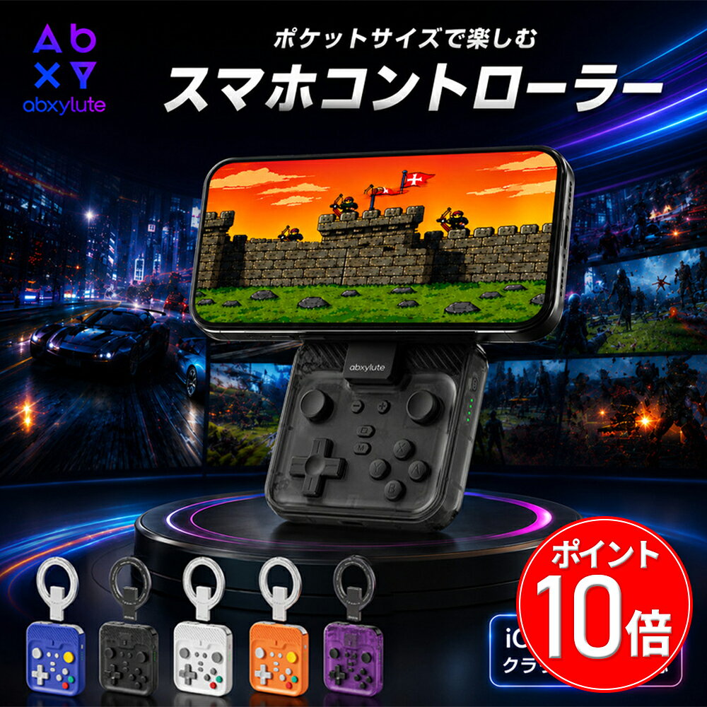 楽天市場】エミュレータ コントローラーの通販