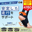 【連休限定!3,000円off】足首 サポーター 足裏 アーチ 安定 歩行 サポート テーピング 足底腱膜炎 偏平足 くるぶし 痛み 土踏まず 足裏クッション ...