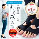 【数量限定! 1,000円offクーポン】足指セパレーター むくみケア...(4)