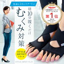【楽天ランキング 1位】足指セパレーター むくみケア むくみ対策 足指...(4)