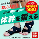 母の日ギフト【お試し 今だけ980円】足裏トレーニング 足裏アーチ 体幹 鍛える サポーター ダイエット 姿勢 矯正 外反母趾 足底筋膜炎 転倒予防 歩行 サポ...