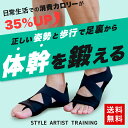 足裏トレーニング 足裏アーチ 体幹 鍛える サポーター ダイエット 姿勢 矯正 外反母趾 足底筋膜炎 転倒予防 歩行 サポート 歩きやすい 日常生活 消費 カロ...