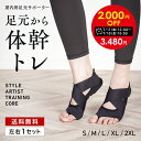 \2,000円off セール/体幹 ダイエット サポーター コアトレーニング 足裏 アーチ 体幹ダイエットシューズ 足 サポーター 足指 フットサポーター 保護...