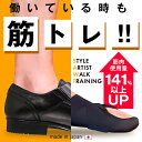 足裏 トレーニング サポーター 筋トレ 靴の中に履くだけ 日常生活 筋肉使用量 カロリー消費量 41%アップ ダイエット 営業 外回り 立ち仕事 スニーカー 靴...