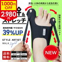 【連休限定!1,000円off】外反母趾 足指 広げる サポーター 軽量 薄型 体幹 安定 ストレッチ 内反小趾 靴の中に履ける 外反母趾矯正 内反小趾 矯正 ...