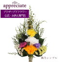 陽乃シンプル 1本タイプ プリザーブドフラワー 仏花専門店 appreciate 送料無料