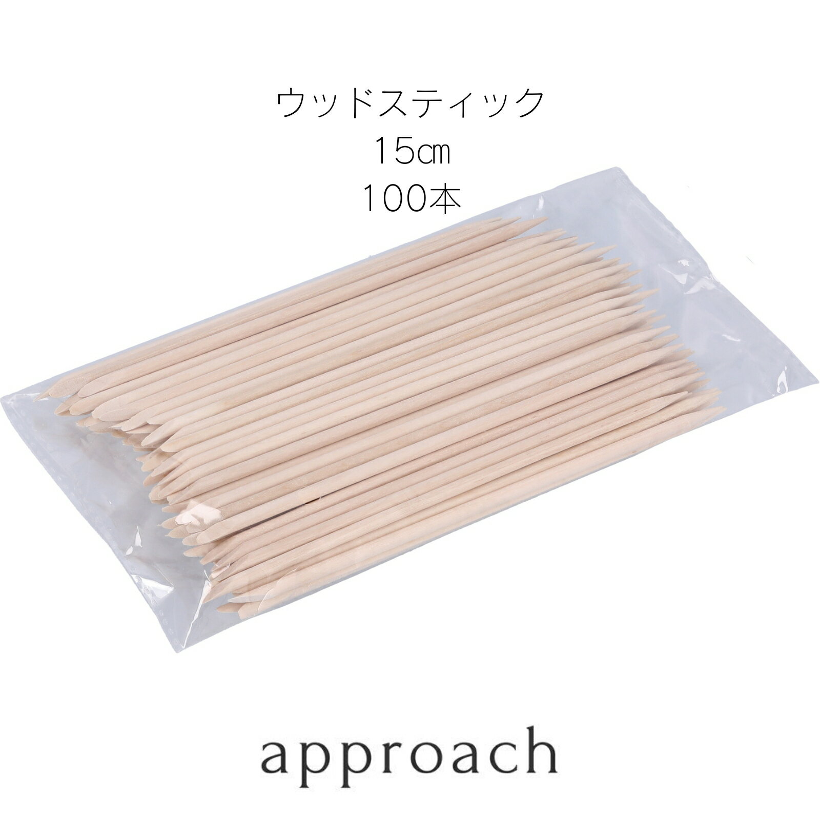 アイブロウワックス脱毛用 ウッドスティック 100本 長さ15cm 太さ4mm 眉毛 アイブロウ ワックス wax WAX