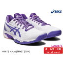 【SALE】ASICS　ソリューションスピードFF2　SOLUTION SPEED FF2　2023SS　1042A136-104　レディース　WH×AMETYST　テニス　オールコート