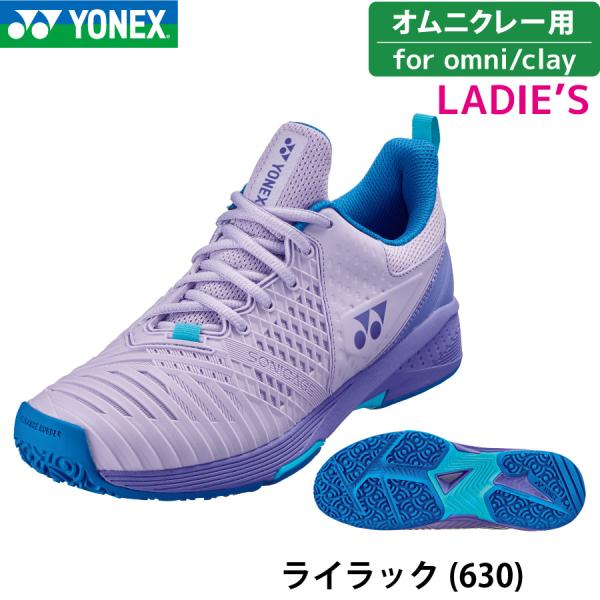 YONEX(ヨネックス)パワークッションソニケージ3ウィメンGC POWER CUSHION SONICAGE 3 WOMEN GC 2022 SHTS3LGC/215 テニスシューズ オムニクレー レディース