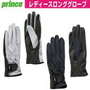 ポスト投函便 プリンス レディース ロング グローブ PRINCE PG965 UV 対策 アイテム