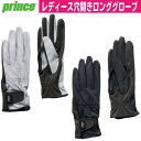 ポスト投函便 プリンス レディース 穴開き ロング グローブ PRINCE PG966 UV 対策 アイテム