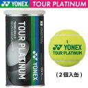 ヨネックス ツアープラチナム YONEX TOUR PLATINUM TB-TPL2 2球入 硬式 テニスボール 大会使用球