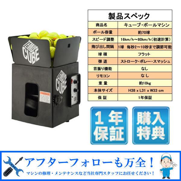 【BKフライデー限定！最大2,000OFFクーポン配布中】キューブ・ボールマシン 内蔵バッテリーモデル 硬式..