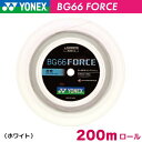 lbNX BG66 tH[X YONEX BG66 FORCE BG66F-2 200m oh~g XgO Kbg [