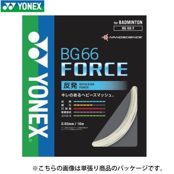 �ڥޥ饽�����!����2000��OFF�����ݥ� �ۥ�ͥå��� BG66 �ե����� YONEX BG66 FORCE BG66F-2 200m �Хɥߥ�ȥ� ���ȥ�� ���å� ������