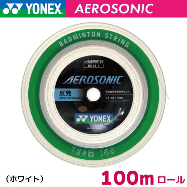 ヨネックス エアロソニック YONEX AEROSONIC BGAS-1 100m バドミントン ストリング ガット ロール