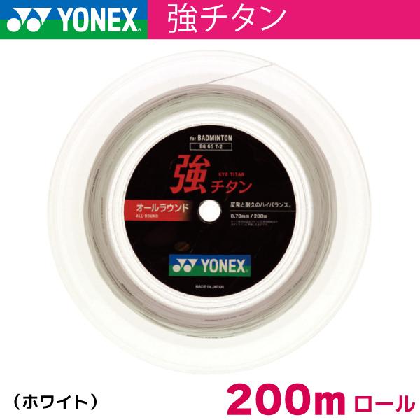 lbNX `^ YONEX BG65T-2 200m oh~g XgO Kbg [