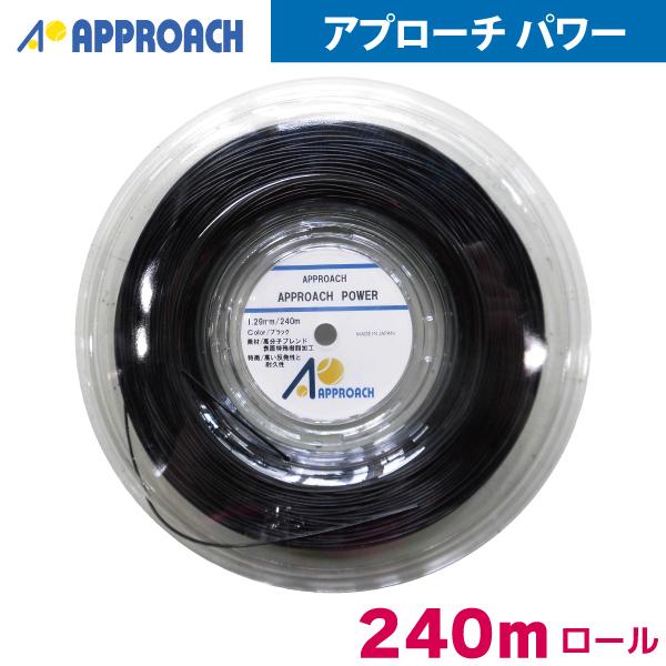 樂天商城 - 【15日00時〜26時間限定★最大ポイント47倍 】アプローチ パワー APPROACH POWER BK 240m 硬式 テニスストリング ガット ロール