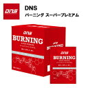 DNS バーニング スーパープレミアム (353mg×126粒) 送料無料 カルニチン コエンザイムQ10 カテキン サプリメント ダイエット トレーニング 脂肪 カルニチン カプセル 飲みやすい