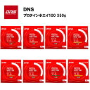 DNS プロテインホエイ100 【350g】 プロテイン ホエイ サプリ サプリメント チョコ チョコレート カフェオレ 粉末 おすすめ ランニング 味 ウエイトアップ ウェイトアップ お試し ホエイプロテイン100 ホエイ100 ホエイプロテイン