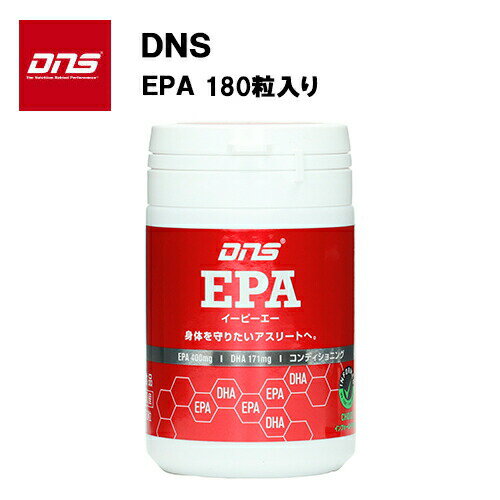 DNS EPA イーピーエー (180粒入り) 30回分 サプリ サプリメント