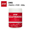 【6/4 20時~スーパーセール限定★最大2000円OFFクーポン】DNS グルタミン パウダー (300g) グルタミンパウダー サプリ サプリメント