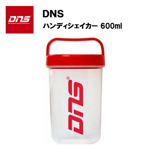 DNS ハンディシェイカー プロテイン プロテインシェイカー プロテインシェーカー シェーカー シェイカー 持ち運び シンプル