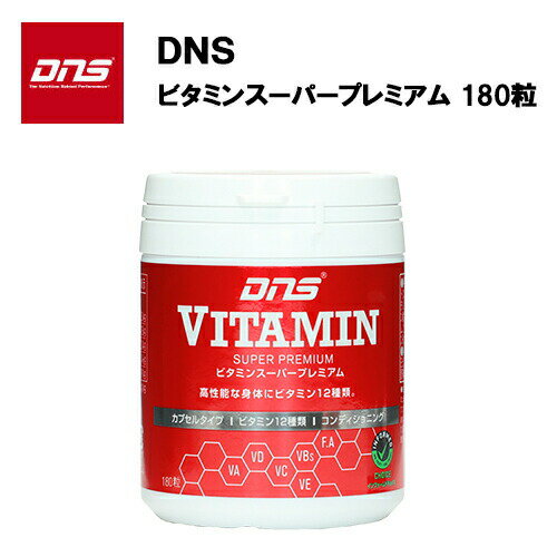 DNS ビタミン スーパープレミアム (180粒) サプリ サプリメント 葉酸 ビタミンC ビタミンE ビタミンB ビタミンA