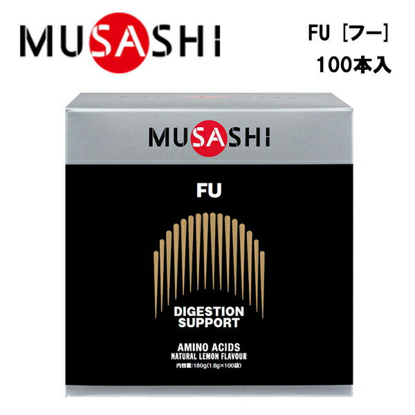 MUSASHI FUフー (1.8g×100本入り) 送料無料 ムサシ サプリ サプリメント 栄養摂取 トレオニン グリシン メチオニン イノシトール レシ..