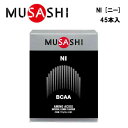 商品名 NI(ニー) 内容量 135g(3.0g×45本入) 主成分 L-ロイシン、L-バリン、L-イソロイシン、香料 栄養価 【1本(3.0g)あたりの栄養価】 エネルギー:12kcal／タンパク質:2.98g／脂質:0g／炭水化物:0.02g／ナトリウム:0-0.6mg 販売元 インフィニティ株式会社 備考 こちらの商品は箱つぶれが起こりやすい商品となっておりますので、予めご了承下さいませ。 また、他の通販サイトと在庫共有しているため、ごくまれにご注文後でも在庫切れの場合がございます。 その際は連絡させて頂きますので、予めご了承ください。 メーカー希望小売価格はメーカーカタログに基づいて掲載しています [広告文責]株式会社アクトス　0574-60-5005 [メーカー名]インフィニティ株式会社 [区分]日本製・健康食品翌日も、フレッシュな状態で活動するために。 ○L-ロイシン、L-バリン、L-イソロイシンの3種のアミノ酸はBCAAとも呼ばれ、栄養素としていろいろな役割が明らかになっています。 その中でも、リカバリー作用が注目されています。それをサポートするのがNI(ニー)です。 【こんな方におすすめ】 ●一般の方 翌日のためのリカバリー 肉体を酷使するお仕事の方 ●スポーツをされる方 ハードトレーニング・試合後ノリカバリー 合宿時・連戦時に 【飲み方のポイント】 ●1日1〜2回各1本が目安です。空腹時にお飲み下さい。 ■MUSASHIとは ・アミノ酸を中心とした栄養補助食品です。 ・プロテイン等の食品と違って、消化・分解が必要としないプロテインの基礎単位である単独のアミノ酸をはじめ、MUSASHIの商品を構成する栄養成分は、速やかに、かつ無駄なく吸収されます。そこで、空腹時に召し上がりますと、体はすぐにその組成を代謝に活用できます。 ■アミノ酸とタンパク質 アミノ酸が一つの状態である単独アミノ酸は、「フリーフォーム」のアミノ酸ともいいます。 MUSASHIのアミノ酸はこの状態です。 アミノ酸が2個結合した状態をジペプチド、3個はトリペプチド、10個以下のペプチドをオリゴペプチド、それ以上はポリペプチドといいます。そして、ペプチドが一定の立体構造をとったものがタンパク質です。 一部を除き、タンパク質は最終的にフリーフォームにまで分解されなければ吸収できません。 この事実から、MUSASHIのアミノ酸がいかに吸収に有利な状態であるかお分かりいただけると思います。 ■タンパク質食品とMUSASHIのアミノ酸の吸収効率の比較 プロテインなどの食品で飲食したタンパク質は、胃・小腸内における消化という過程を通じて体が吸収できる単独のアミノ酸まで分解された後、その単独アミノ酸が小腸から体内へ吸収されます。 この過程には、比較的に大量のエネルギー等の資源および時間がかかります。 タンパク質の消化能力が乏しいほど、胃もたれが発生したり、消化しきれないタンパク質が大腸へ流れることに伴って下ったり、疲れなどの負担が生じることがあります。 一方、MUSASHIの商品を構成するプロテインの基礎単位である単独のアミノ酸は、この消化という分解過程とそれに伴う負担が不要であるため、速やかに、かつ無駄なく吸収されます。 そこで、空腹時に召し上がりますと、体は、すぐにその単独のアミノ酸を代謝に活用できます。 ■ターゲットが明確な目的別ラインアップ ・MUSASHIは、一般の方々の家族の皆さんの健康増進や美容から、 高水準を目指すスポーツ等の体を酷使する方々のスタミナや 体作りまで、各々の目的を明確に絞った効率的な 商品を開発しております。 パワーアップ・健康維持 肌のハリ・ツヤ ウエイトダウン 瞬発力サポート リカバリー 栄養摂取サポート 持久力アップ・鉄分補給 保護システムサポート 関節の曲げ伸ばし 水分・塩分補給 スクイズボトル(500ml) スクイズボトル(1000ml)