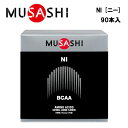 商品名 NI(ニー) 内容量 270g(3.0g×90本入) 主成分 L-ロイシン、L-バリン、L-イソロイシン、香料 栄養価 【1本(3.0g)あたりの栄養価】 エネルギー:12kcal／タンパク質:2.98g／脂質:0g／炭水化物:0.02g／ナトリウム:0-0.6mg 販売元 インフィニティ株式会社 備考 こちらの商品は箱つぶれが起こりやすい商品となっておりますので、予めご了承下さいませ。 また、他の通販サイトと在庫共有しているため、ごくまれにご注文後でも在庫切れの場合がございます。 その際は連絡させて頂きますので、予めご了承ください。 メーカー希望小売価格はメーカーカタログに基づいて掲載しています [広告文責]株式会社アクトス　0574-60-5005 [メーカー名]インフィニティ株式会社 [区分]日本製・健康食品翌日も、フレッシュな状態で活動するために。 ○L-ロイシン、L-バリン、L-イソロイシンの3種のアミノ酸はBCAAとも呼ばれ、栄養素としていろいろな役割が明らかになっています。 その中でも、リカバリー作用が注目されています。それをサポートするのがNI(ニー)です。 【こんな方におすすめ】 ●一般の方 翌日のためのリカバリー 肉体を酷使するお仕事の方 ●スポーツをされる方 ハードトレーニング・試合後ノリカバリー 合宿時・連戦時に 【飲み方のポイント】 ●1日1〜2回各1本が目安です。空腹時にお飲み下さい。 ■MUSASHIとは ・アミノ酸を中心とした栄養補助食品です。 ・プロテイン等の食品と違って、消化・分解が必要としないプロテインの基礎単位である単独のアミノ酸をはじめ、MUSASHIの商品を構成する栄養成分は、速やかに、かつ無駄なく吸収されます。そこで、空腹時に召し上がりますと、体はすぐにその組成を代謝に活用できます。 ■アミノ酸とタンパク質 アミノ酸が一つの状態である単独アミノ酸は、「フリーフォーム」のアミノ酸ともいいます。 MUSASHIのアミノ酸はこの状態です。 アミノ酸が2個結合した状態をジペプチド、3個はトリペプチド、10個以下のペプチドをオリゴペプチド、それ以上はポリペプチドといいます。そして、ペプチドが一定の立体構造をとったものがタンパク質です。 一部を除き、タンパク質は最終的にフリーフォームにまで分解されなければ吸収できません。 この事実から、MUSASHIのアミノ酸がいかに吸収に有利な状態であるかお分かりいただけると思います。 ■タンパク質食品とMUSASHIのアミノ酸の吸収効率の比較 プロテインなどの食品で飲食したタンパク質は、胃・小腸内における消化という過程を通じて体が吸収できる単独のアミノ酸まで分解された後、その単独アミノ酸が小腸から体内へ吸収されます。 この過程には、比較的に大量のエネルギー等の資源および時間がかかります。 タンパク質の消化能力が乏しいほど、胃もたれが発生したり、消化しきれないタンパク質が大腸へ流れることに伴って下ったり、疲れなどの負担が生じることがあります。 一方、MUSASHIの商品を構成するプロテインの基礎単位である単独のアミノ酸は、この消化という分解過程とそれに伴う負担が不要であるため、速やかに、かつ無駄なく吸収されます。 そこで、空腹時に召し上がりますと、体は、すぐにその単独のアミノ酸を代謝に活用できます。 ■ターゲットが明確な目的別ラインアップ ・MUSASHIは、一般の方々の家族の皆さんの健康増進や美容から、 高水準を目指すスポーツ等の体を酷使する方々のスタミナや 体作りまで、各々の目的を明確に絞った効率的な 商品を開発しております。 パワーアップ・健康維持 肌のハリ・ツヤ ウエイトダウン 瞬発力サポート リカバリー 栄養摂取サポート 持久力アップ・鉄分補給 保護システムサポート 関節の曲げ伸ばし 水分・塩分補給 スクイズボトル(500ml) スクイズボトル(1000ml)