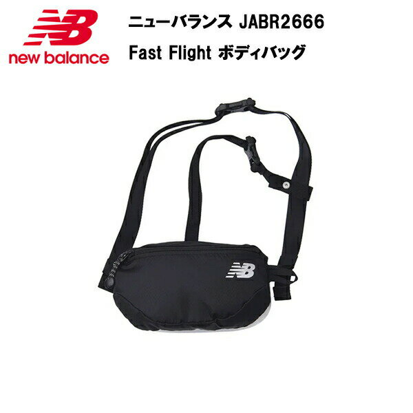 ニューバランス 22SS Fast Flight ボディバッグ ブラック (JABR2666) NB メンズ レディス ランニング ランニングバッグ ランニングバック ランニングポーチ バッグ バック ランニンググッズ マラソン ジョギング おしゃれ ブランド アウトドア