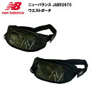 【24日20時〜28H限定★最大ポイント47倍】ニューバランス 22SS ウエスト ポーチ (JABR2670) NB メンズ レディス ランニング ランニング...