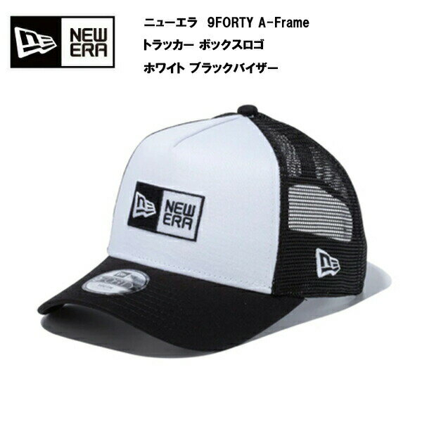 ニューエラ キャップ NEW ERA 9FORTY A-Frame Snapback 楽天市場】ニューエラ キャップ 9forty a-frame(スタイル
