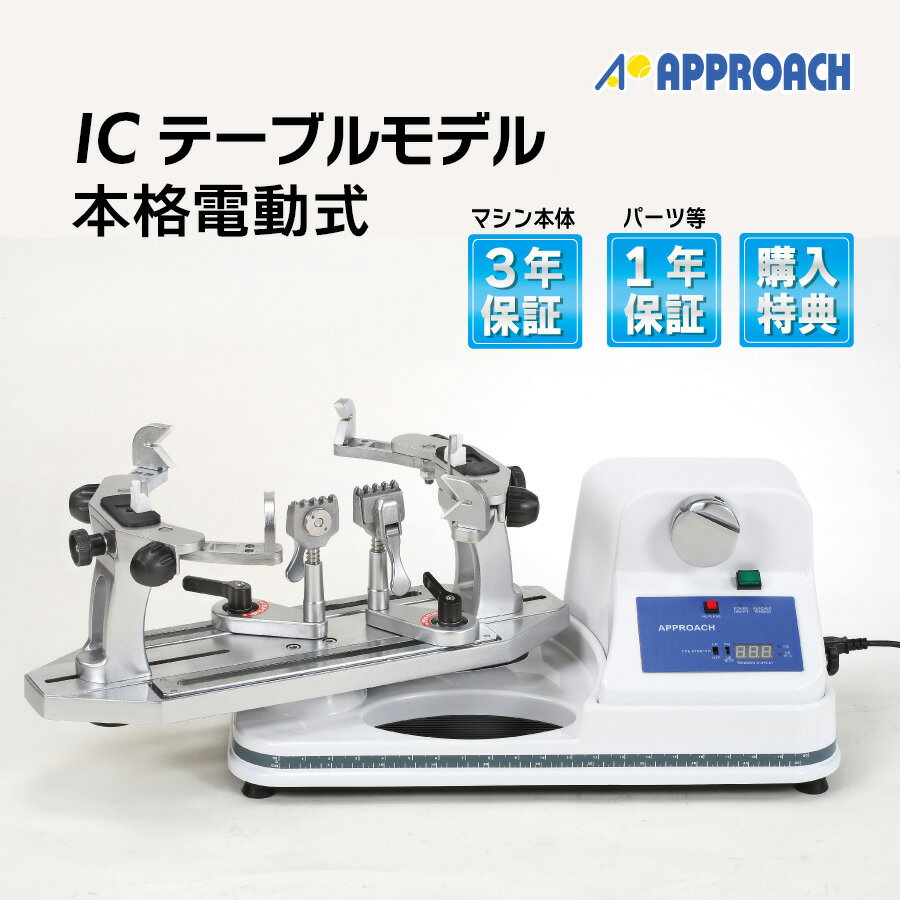 た*ん様 テニス 電動ストリングマシン 中古(楽天市場】テニス た*ん様 テニス 電動ストリングマシン 中古(楽天市場】テニス