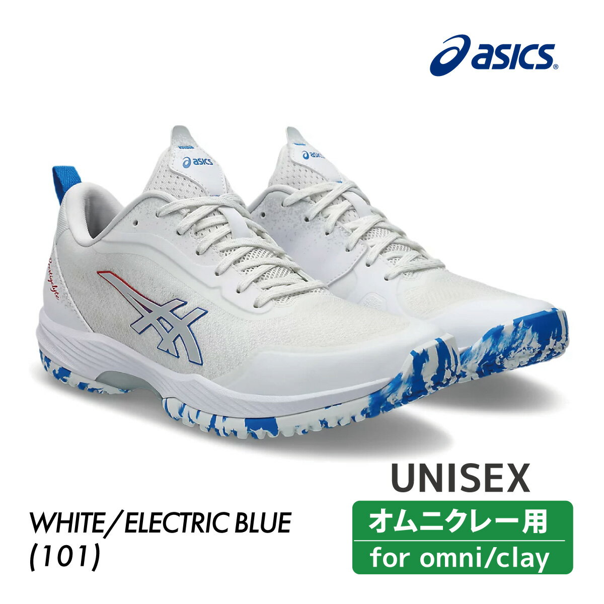 【ポイントUP】ASICS プレステージライト 5 オムニ・クレー 1043A021-101 2025SS ユニセックス テニス シューズ アシックス PRESTIGELYTE 5 OC ホワイト×エレクトリックブルー