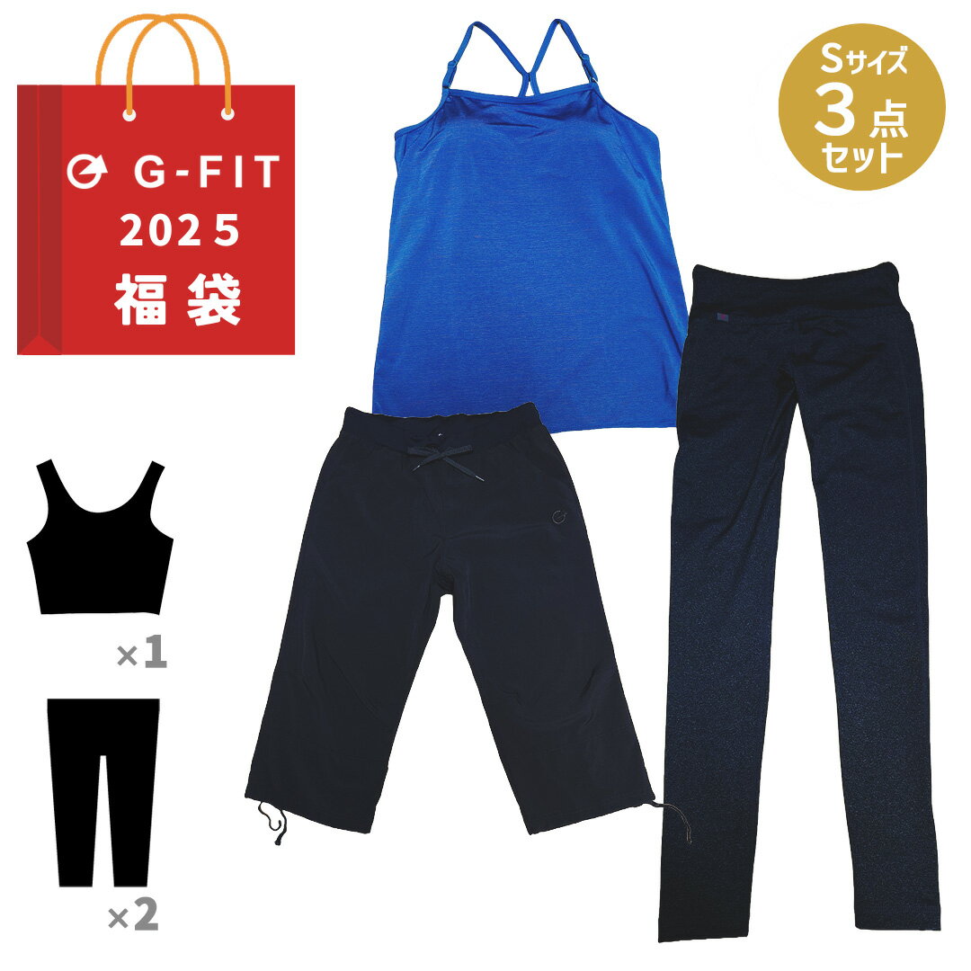【BKフライデー限定!最大2,000OFFクーポン配布中】G-FIT レディースフィットネスウエア福袋 Sサイズ 3点セット ブラトップ カップ付き タンクトッ...