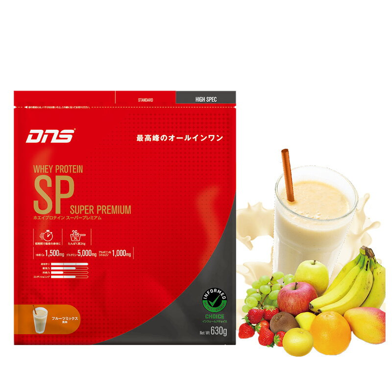 DNS ホエイプロテインSP フルーツミックス風味 630g (約18食分) ホエイプロテイン WHEY スーパープレミアム アンチ・ドーピング認証 パウダー 2