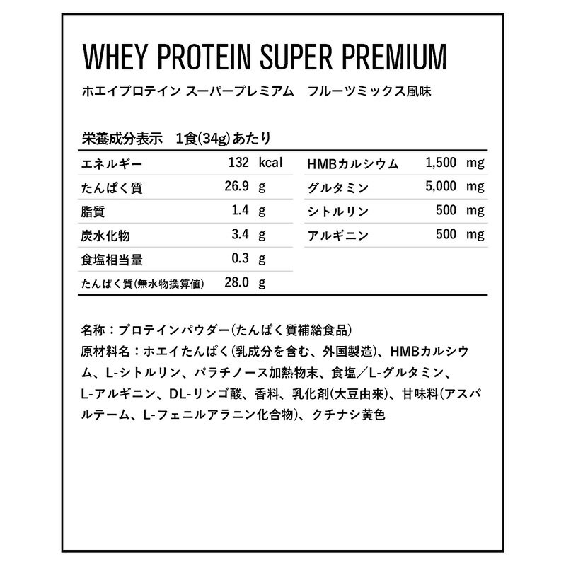 DNS ホエイプロテインSP フルーツミックス風味 630g (約18食分) ホエイプロテイン WHEY スーパープレミアム アンチ・ドーピング認証 パウダー 3