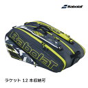 BABOLAT RH12 ピュアアエロ ラケットバッグ PURE AERO ラケット12本収納可 バボラ