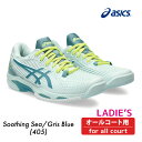 【SALE】ASICS ソリューションスピード FF 2 オールコート SOLUTION SPEED FF 2 1042A136-405 SOOTHING SE...