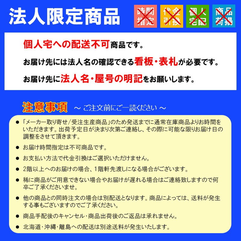 トーエイライト 審判台MG150 B2079 1台 TOEI LIGHT 屋外用 法人限定商品