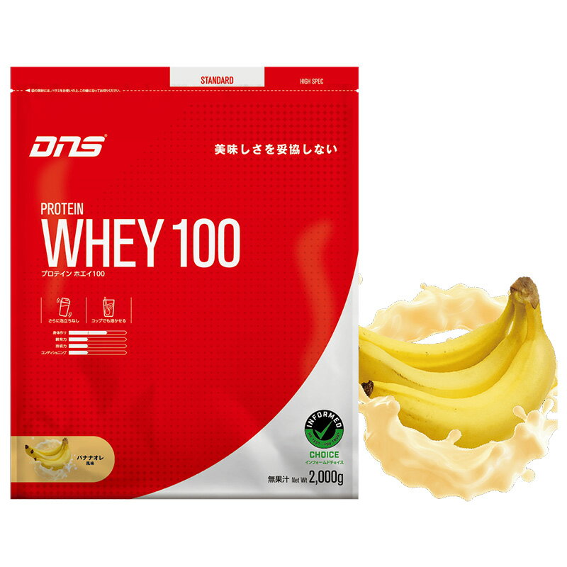 DNS プロテインホエイ100 バナナオレ風味 2,000g (約57食分) ホエイプロテイン WHE...